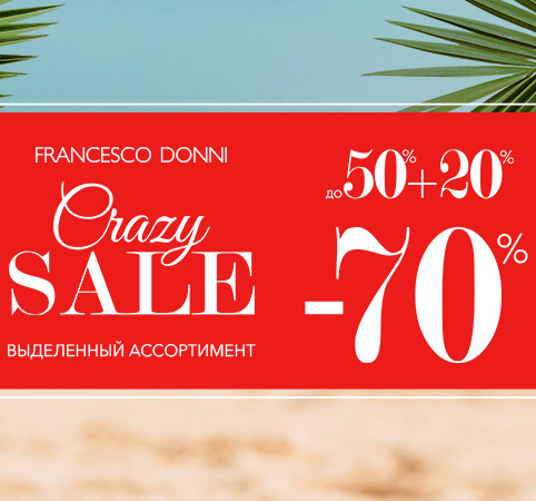 Во всех магазинах Francesco Donni стартовал  «Crazy Sale скидки до -70%!».
